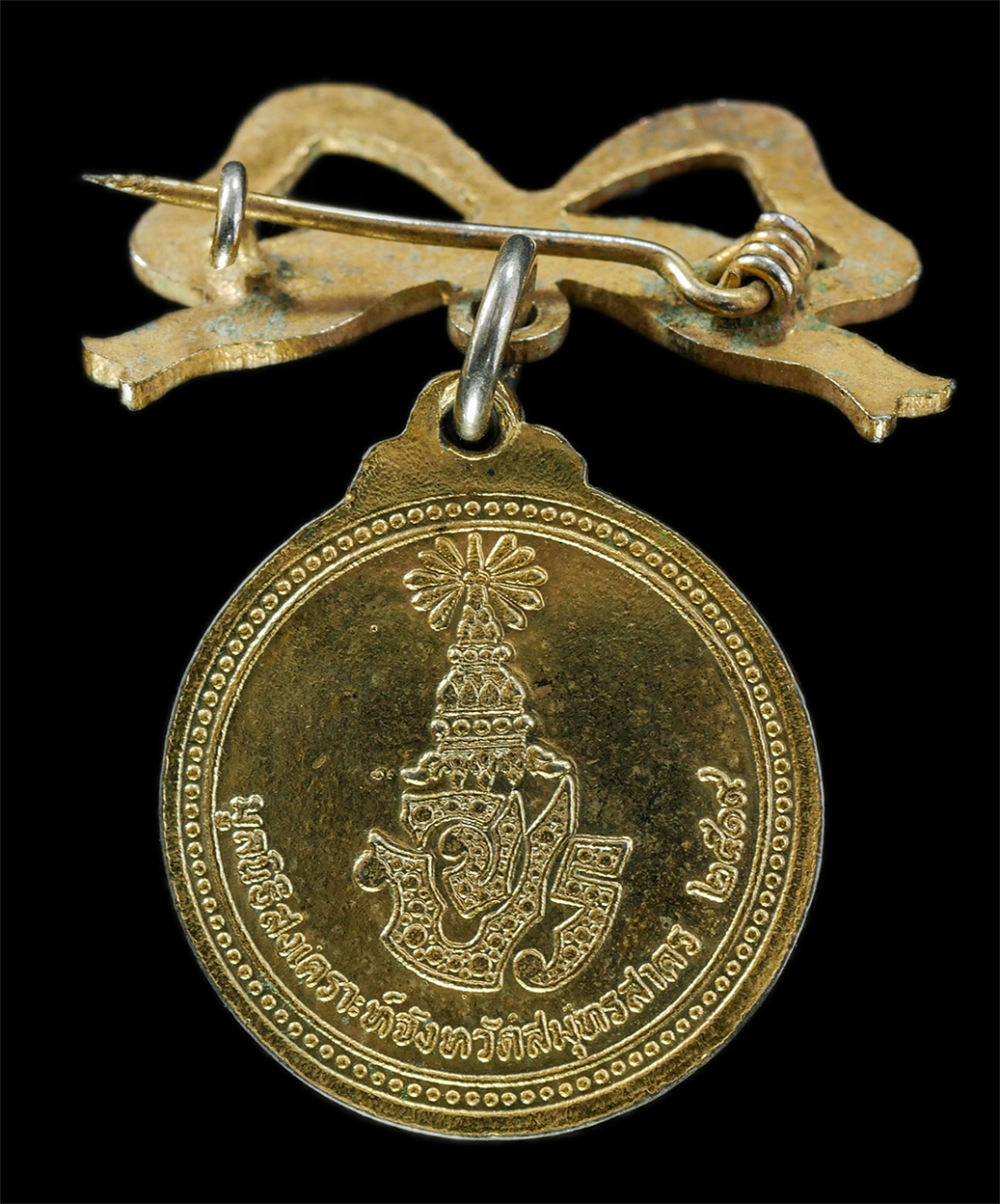 30Jul2025 (62)p.jpg - เหรียญติดโบว์ รัชกาลที่ 5  พระบาทสมเด็จพระจุลจอมเกล้าเจ้าอยู่หัว หลังตรา จปร. มูลนิธิสงเคราะห์จัดหวัด สมุทรสาคร ปี2519 หลวงพ่อสุด วัดกาหลง ปลุกเสก เนื [..] | https://kamulet.in.th